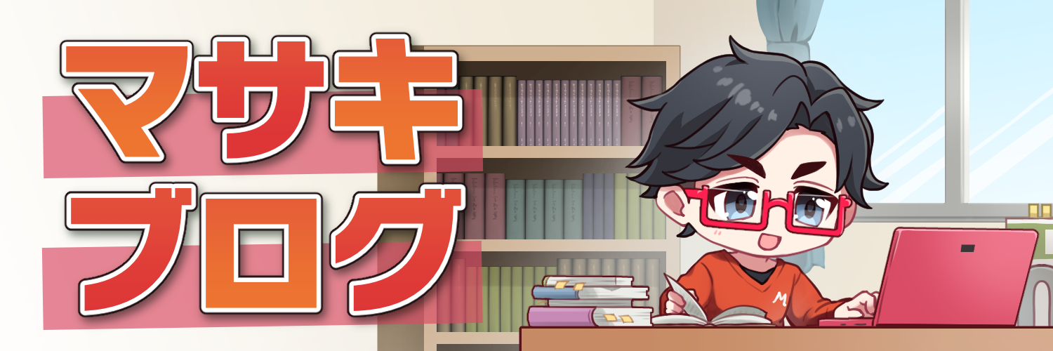 マサキブログ